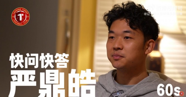 开云手机注册-严鼎皓60秒快问快答！看看严鼎皓的最爱是......？